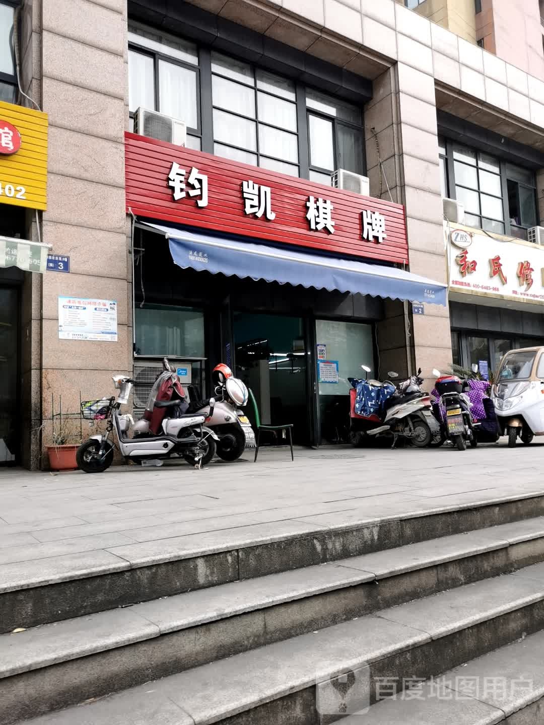 钧凯棋牌