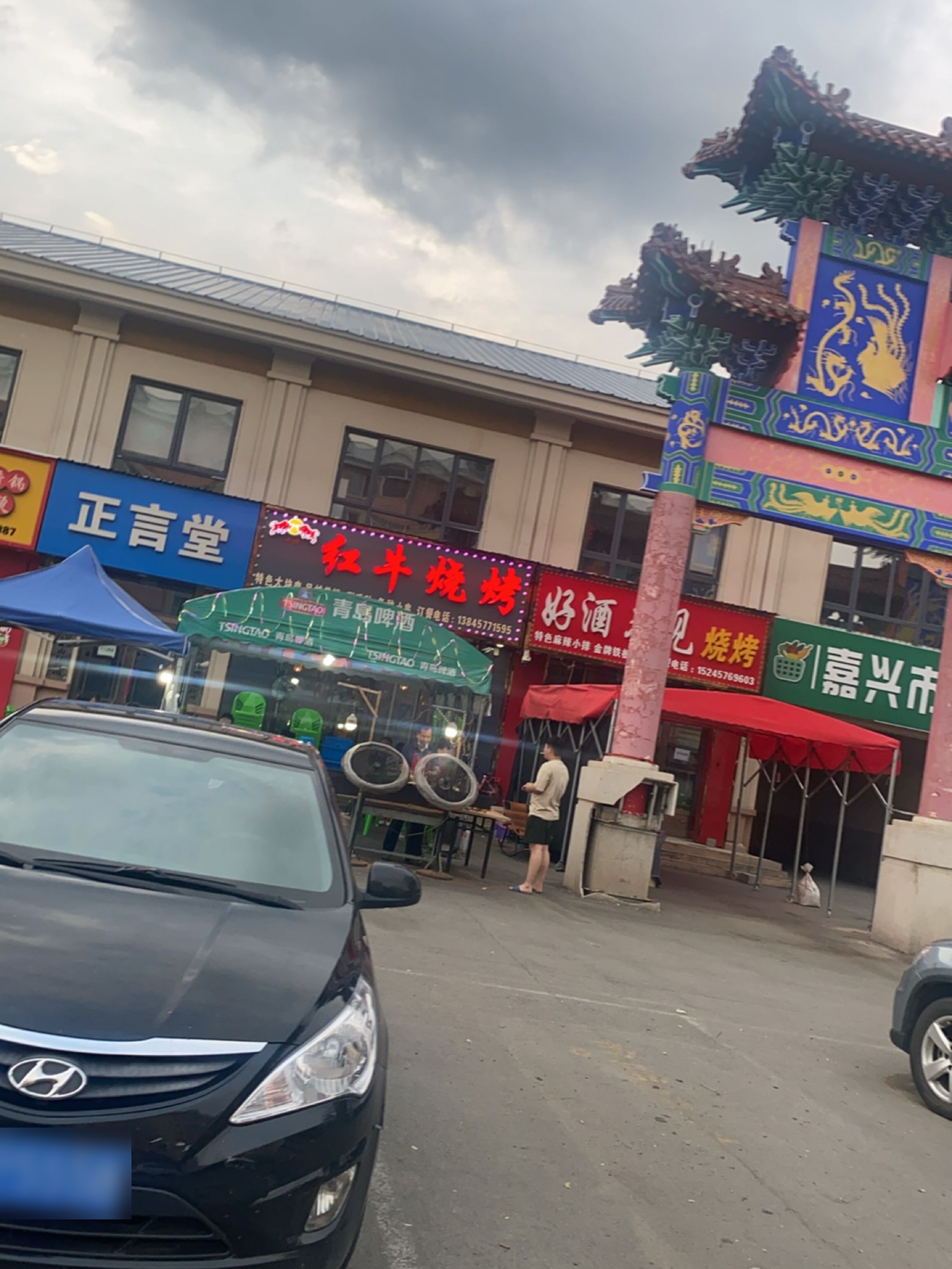 好酒不见烧烤