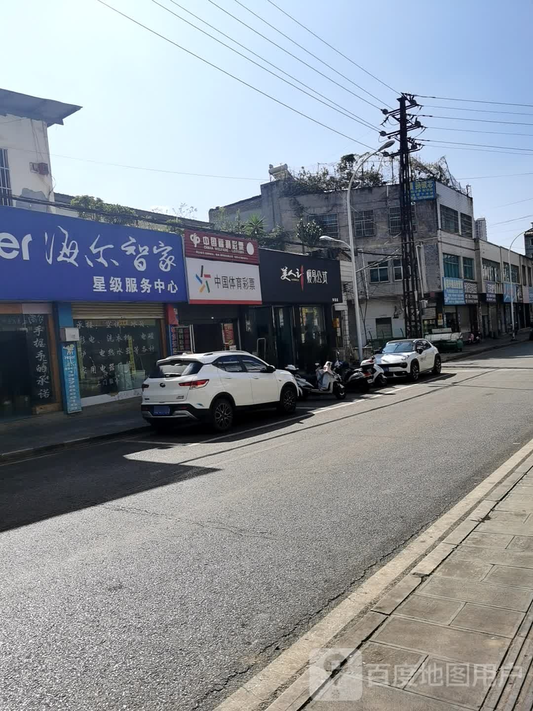 美人计瘦身公式体验店