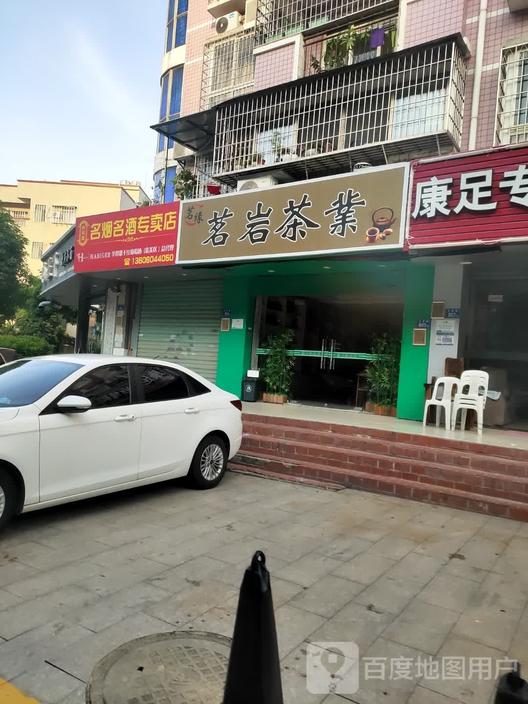 厦门市集美区兵兵隆烟酒商行