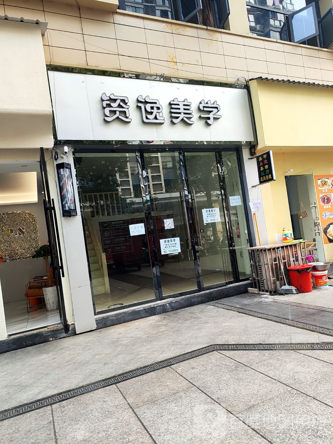 资逸美服(五岳广场店)