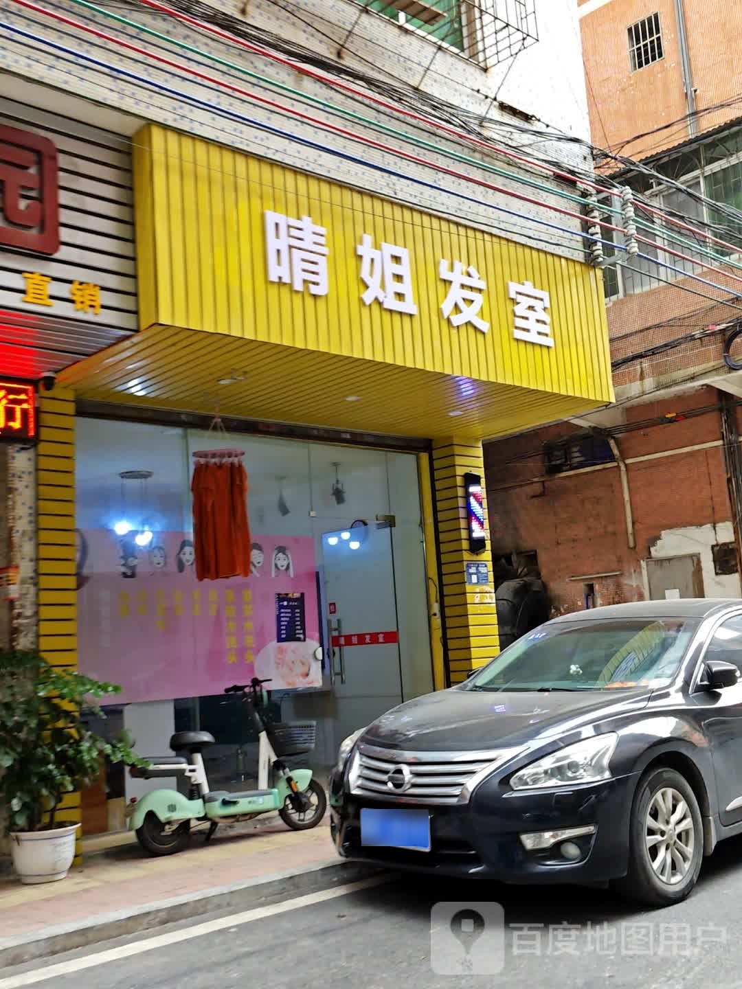 攴晴筅姐忾发室