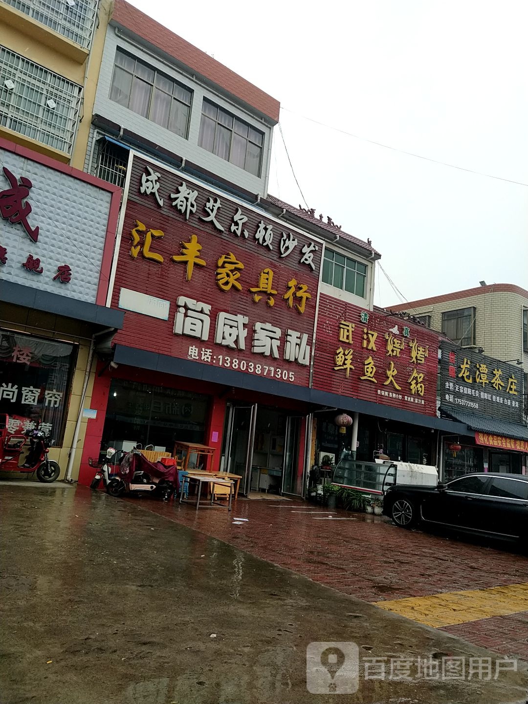 邓州市穰东镇龙潭茶庄(太子路店)