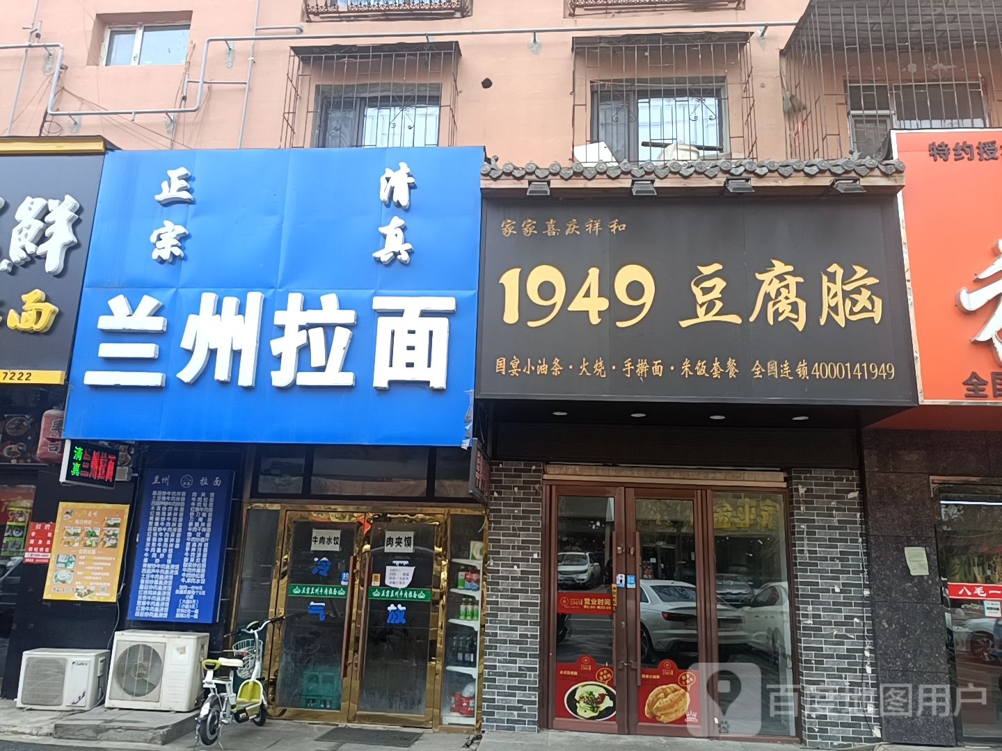 东方宫中国兰州牛肉拉面(玉山小区店)