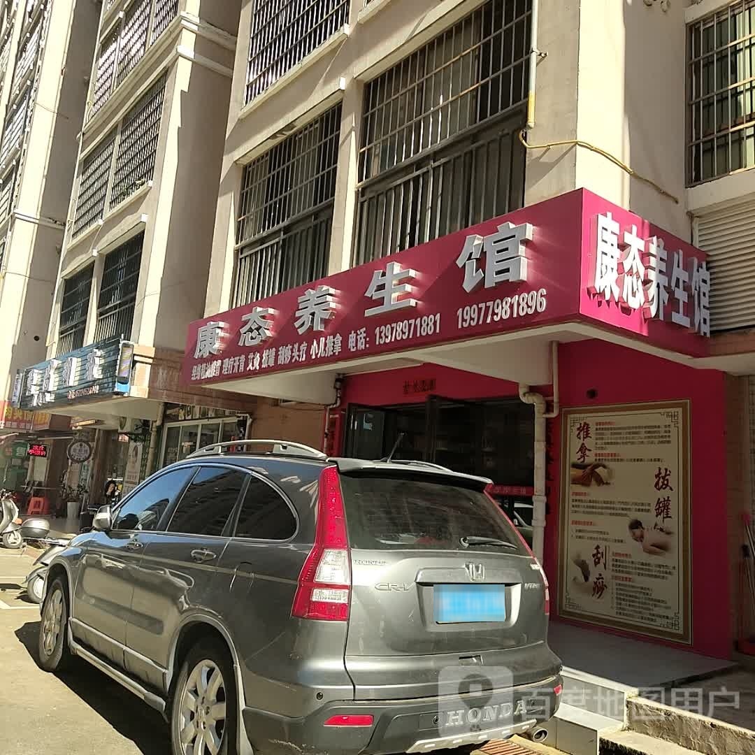 爱尚潮流烫染拉(桐洋新城南区店)