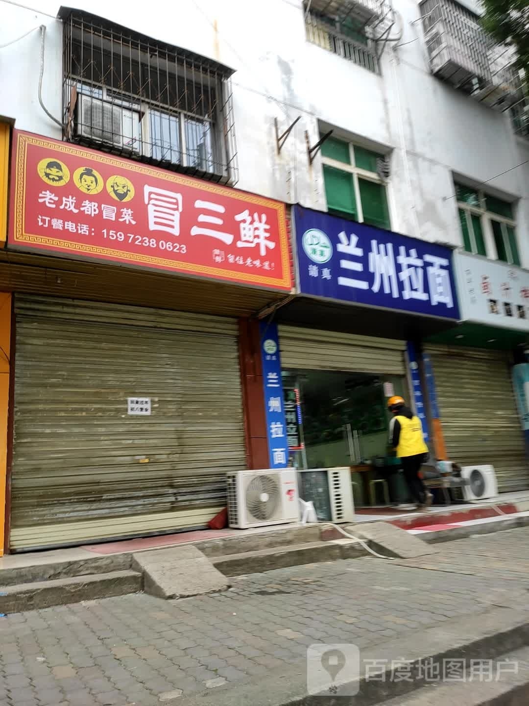 兰州拉面(潜山路店)