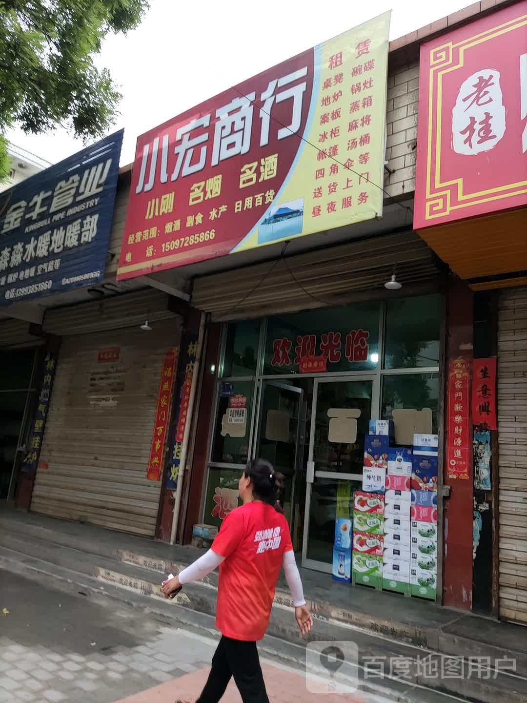 宏运商银行(像山西路店)