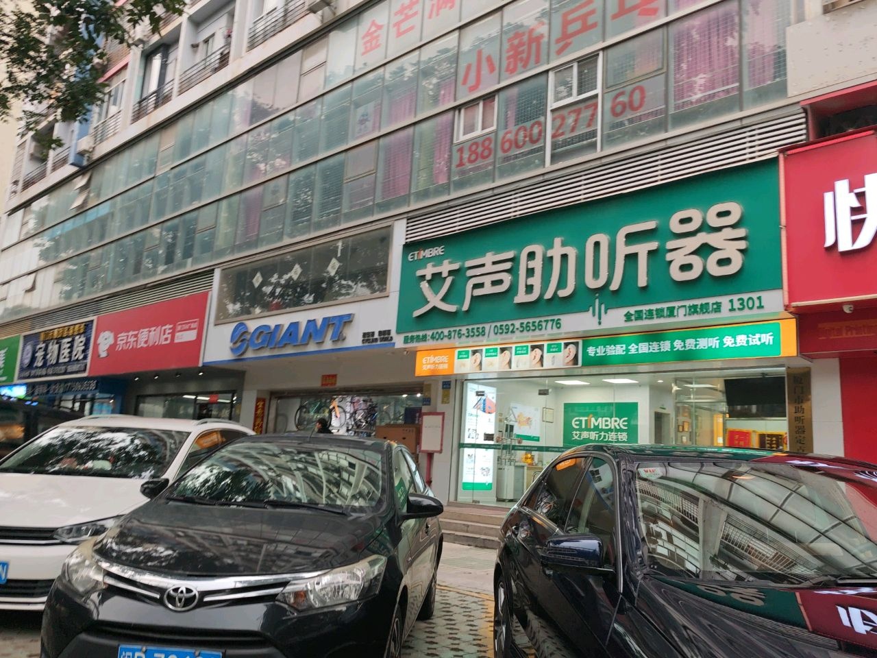 艾声医疗器械旗舰店