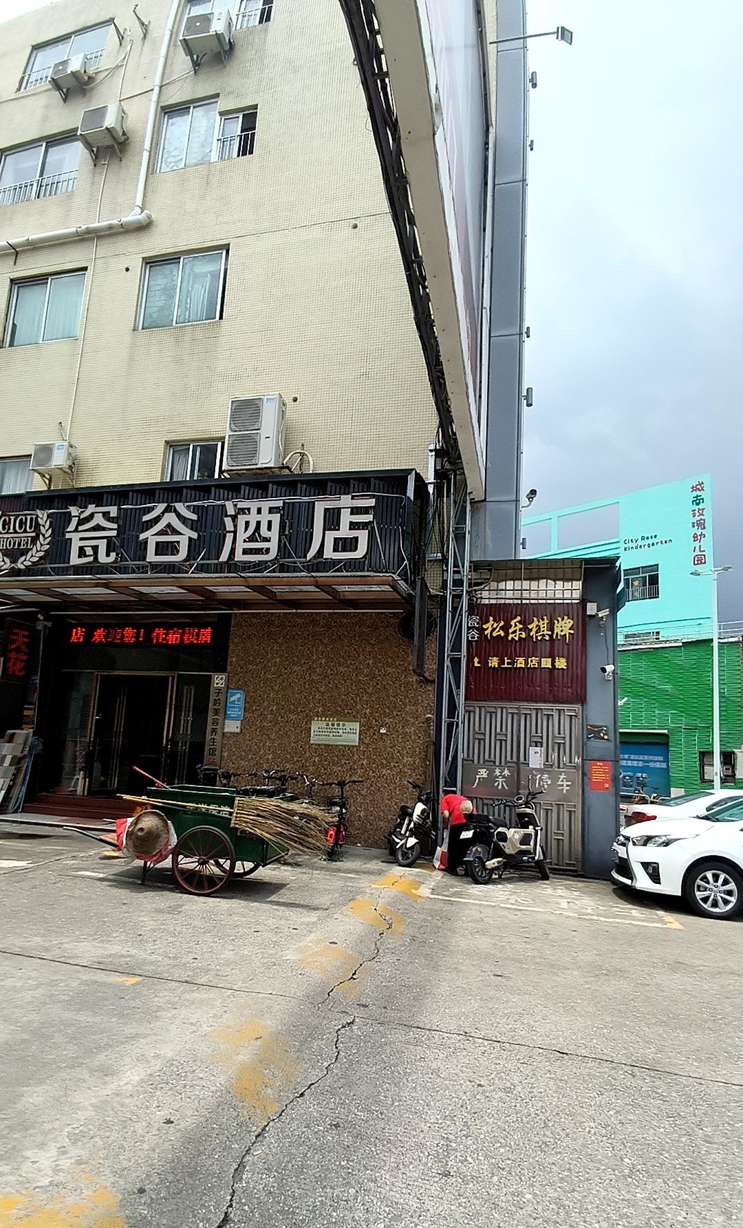 兰佳休闲会所