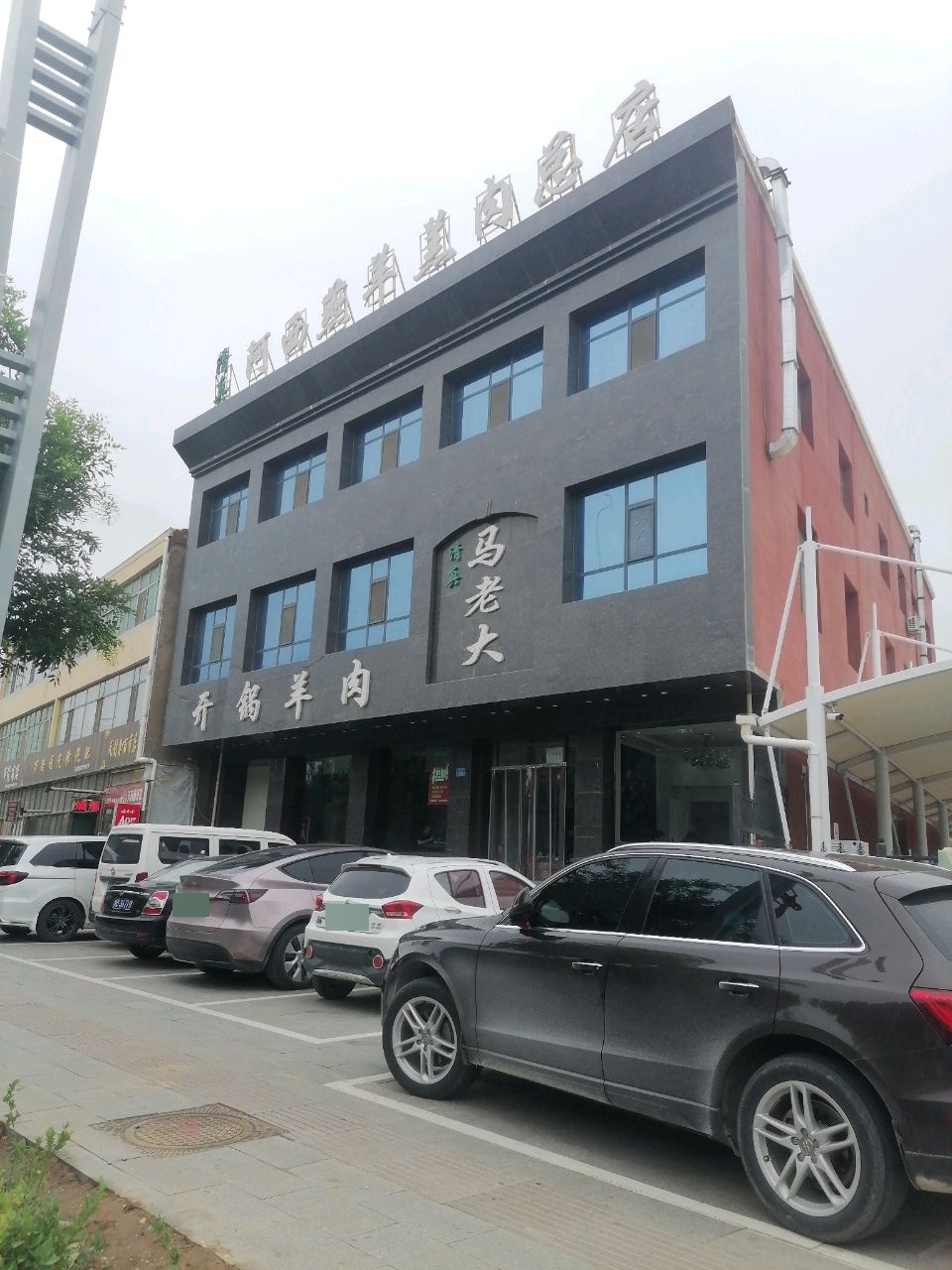 阿西燕羊羔肉总店(昌林路店)