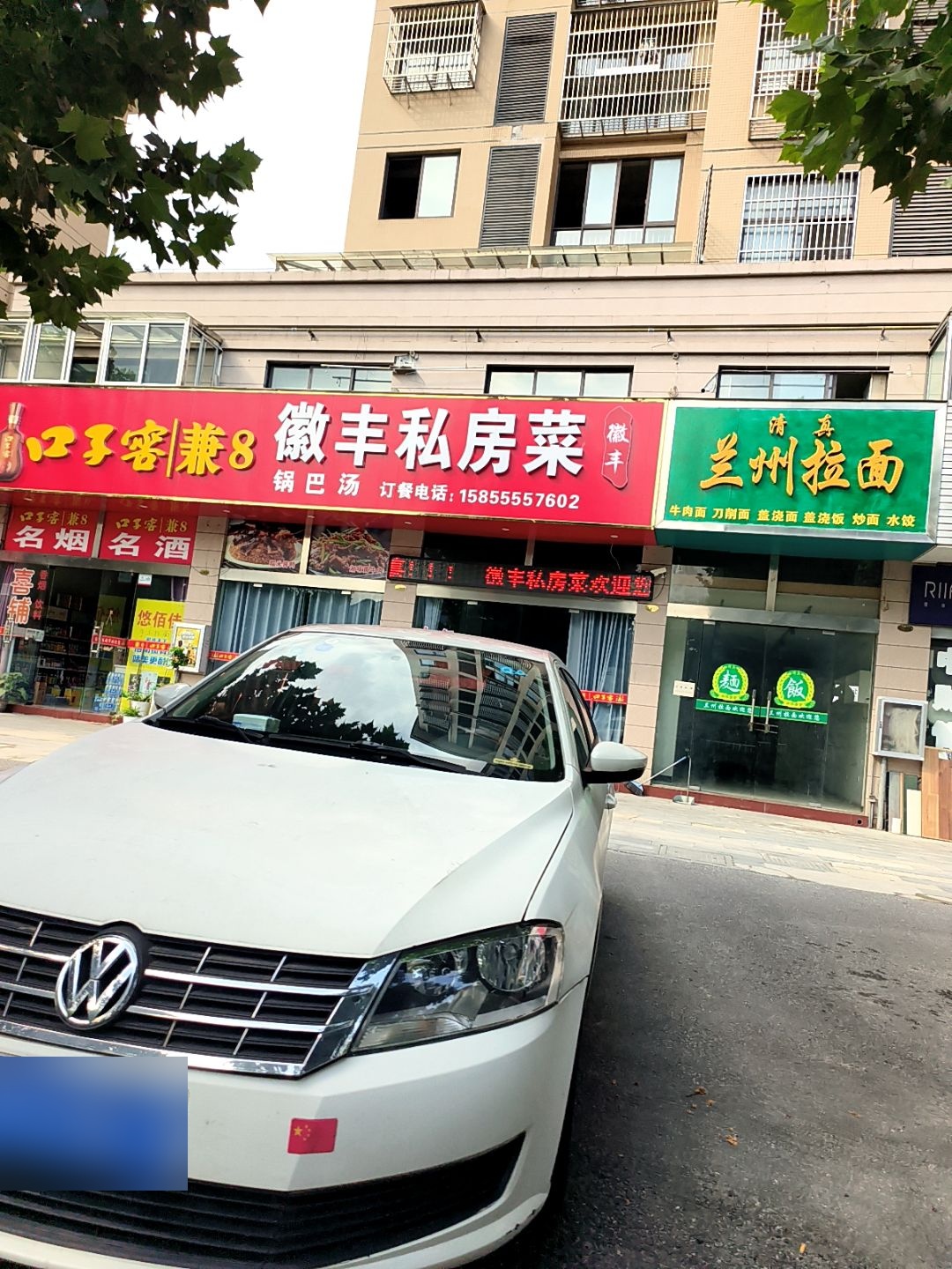 清真兰州拉面(莲云大道店)