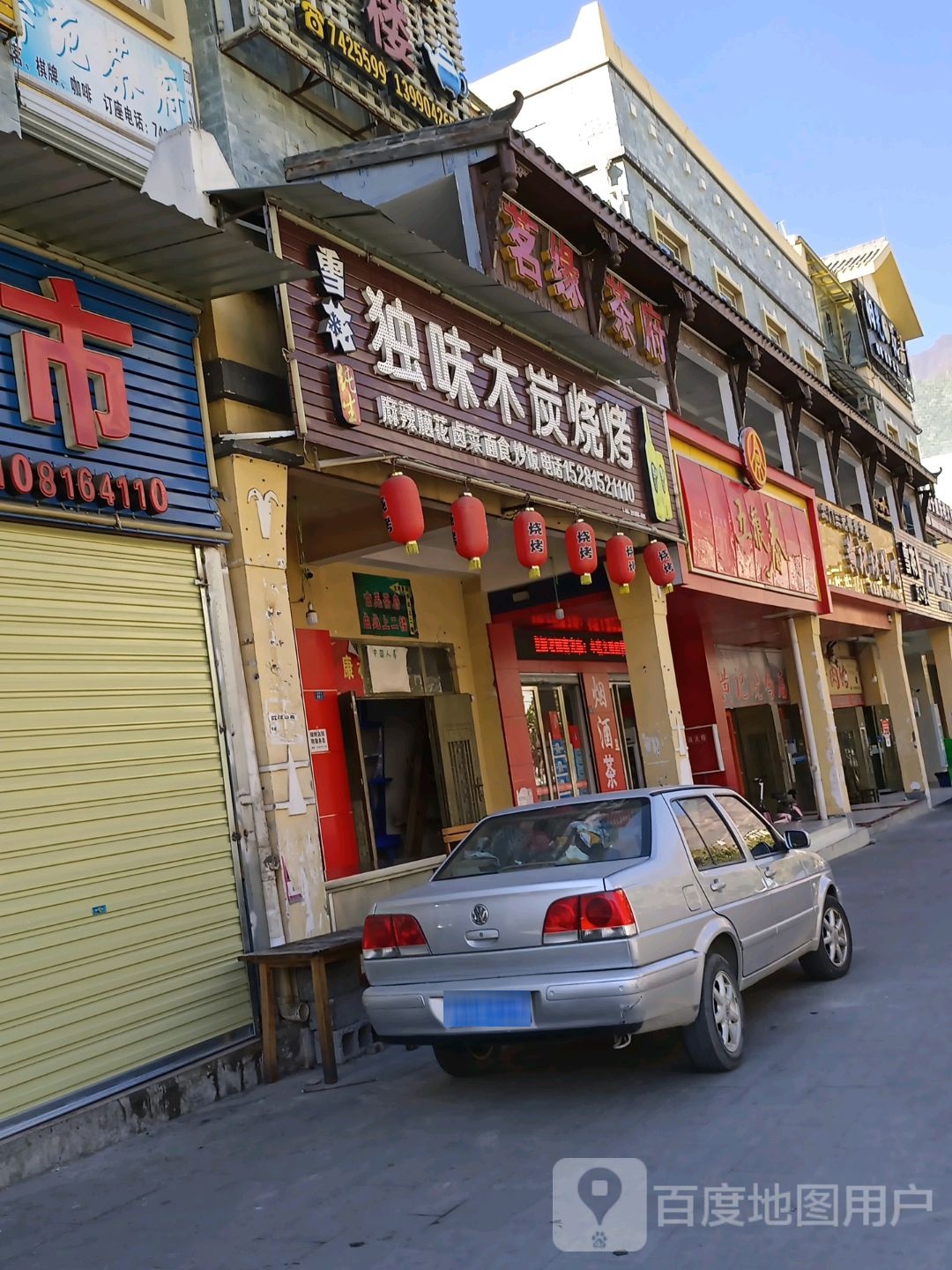 五粮春形象店(茂县金羌寨商贸行店)