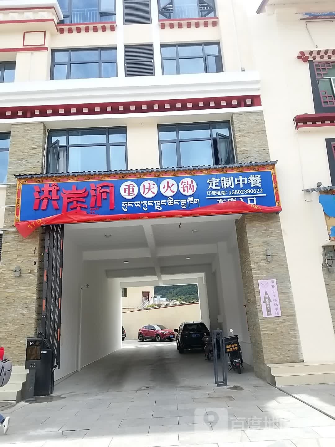 洪崖洞重庆火锅