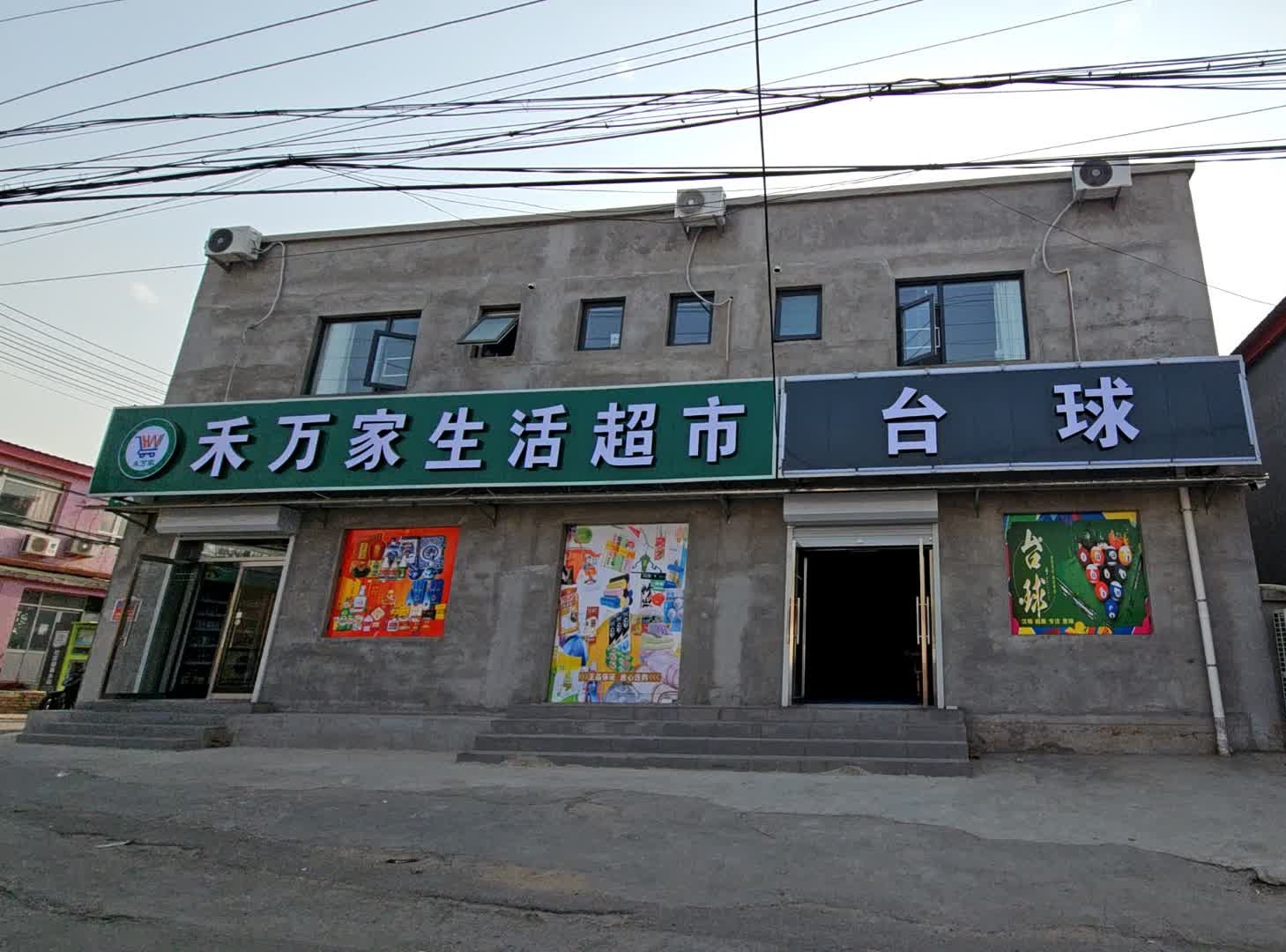 太球(信中路店)