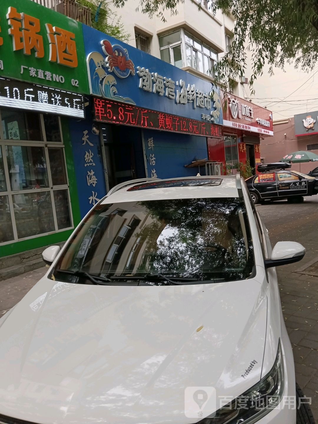 佰富优鲜生牛羊肉精选超市(春光小区店)