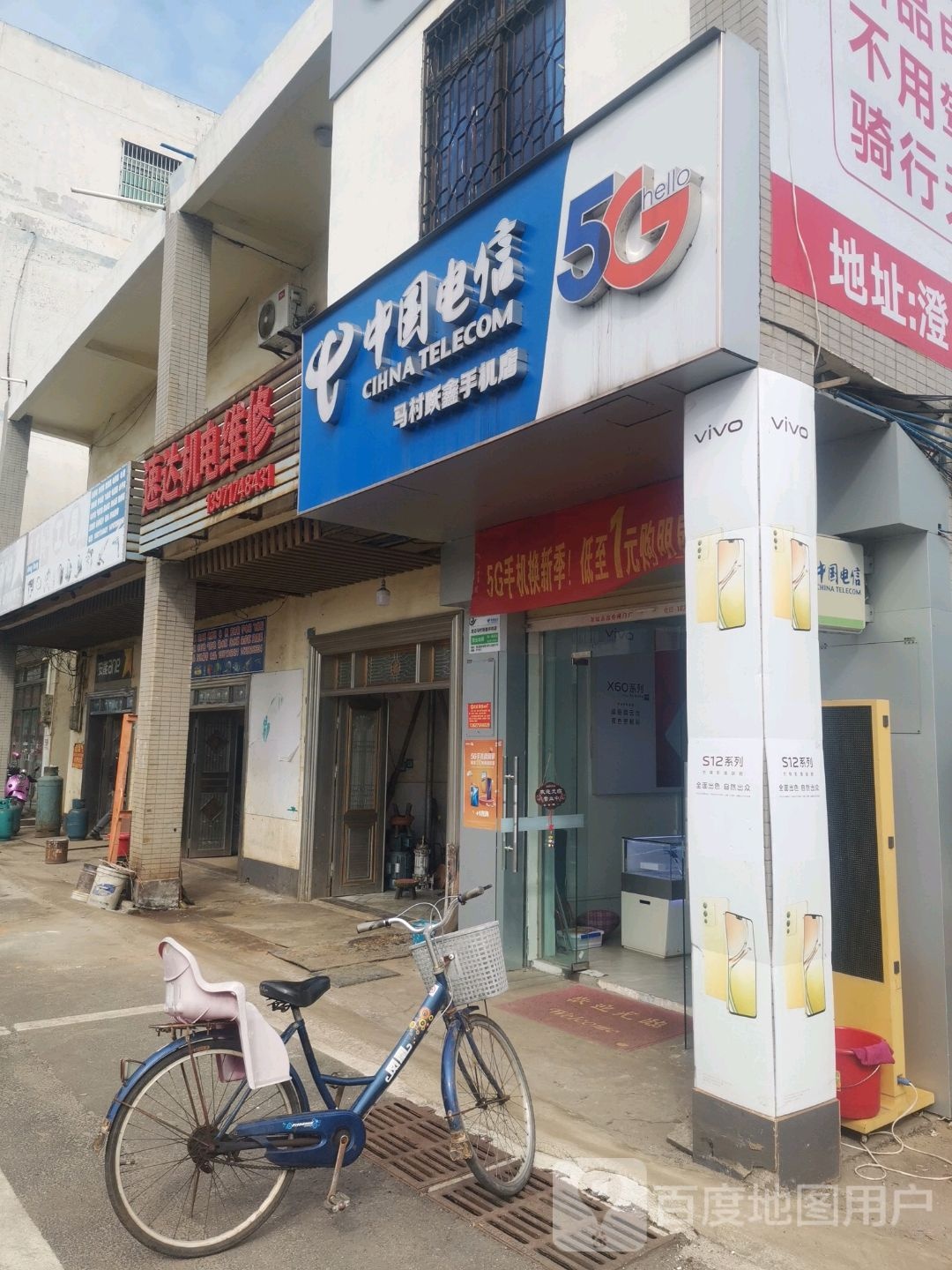 中国电信(人民路店)