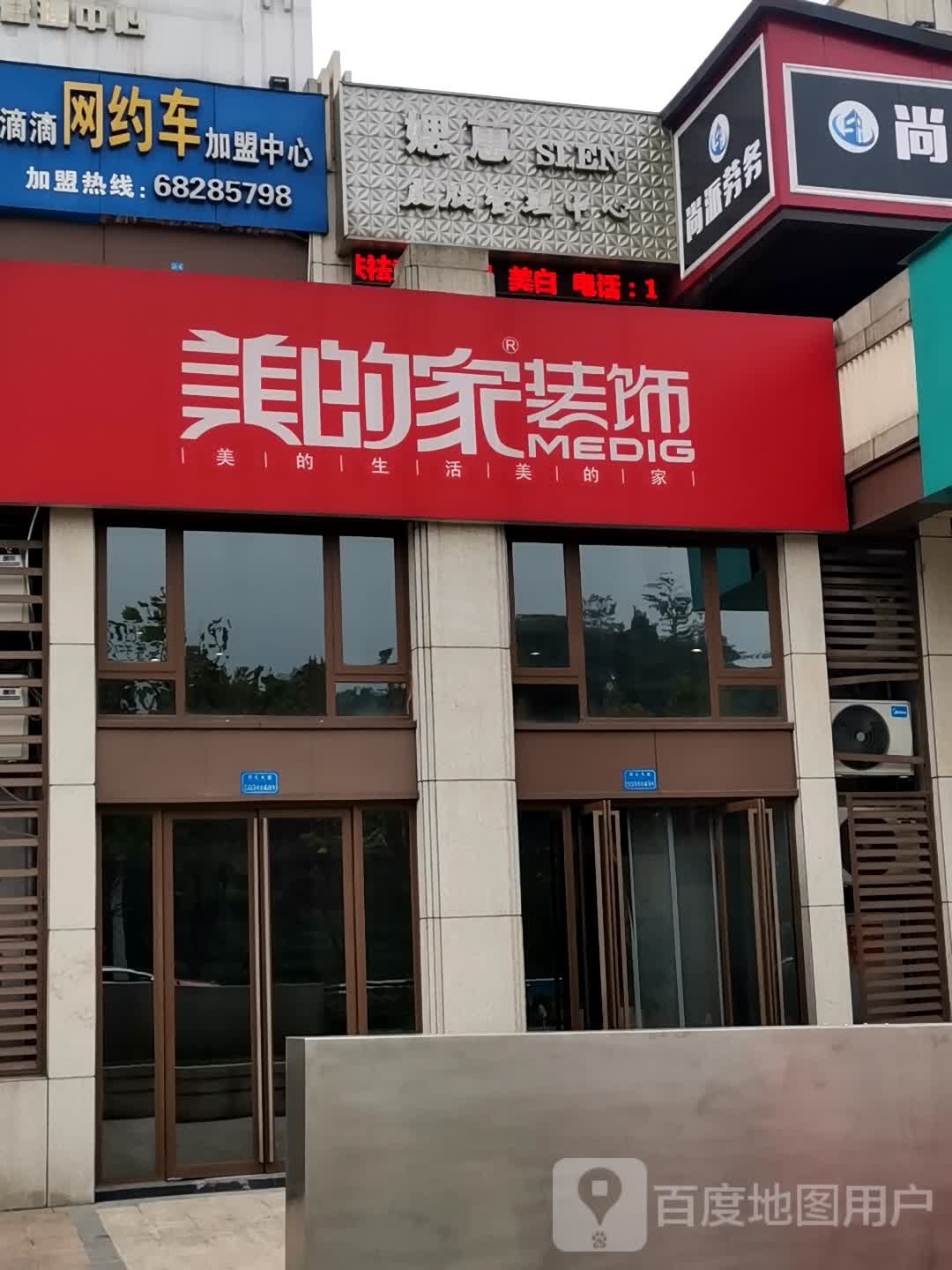 媤蒽皮肤营理中心