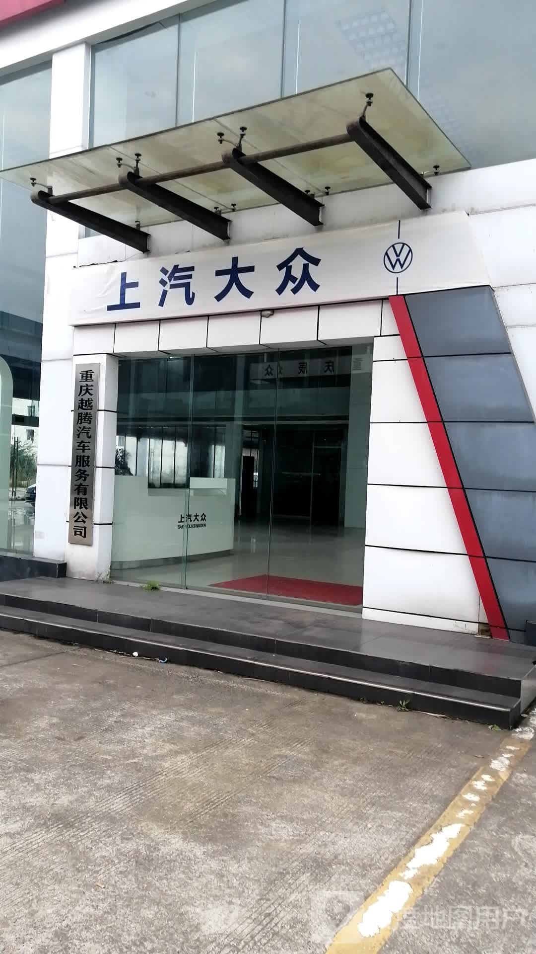 上海大众店