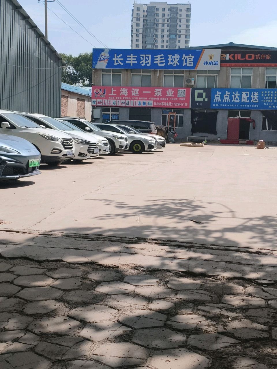 长丰羽毛球馆