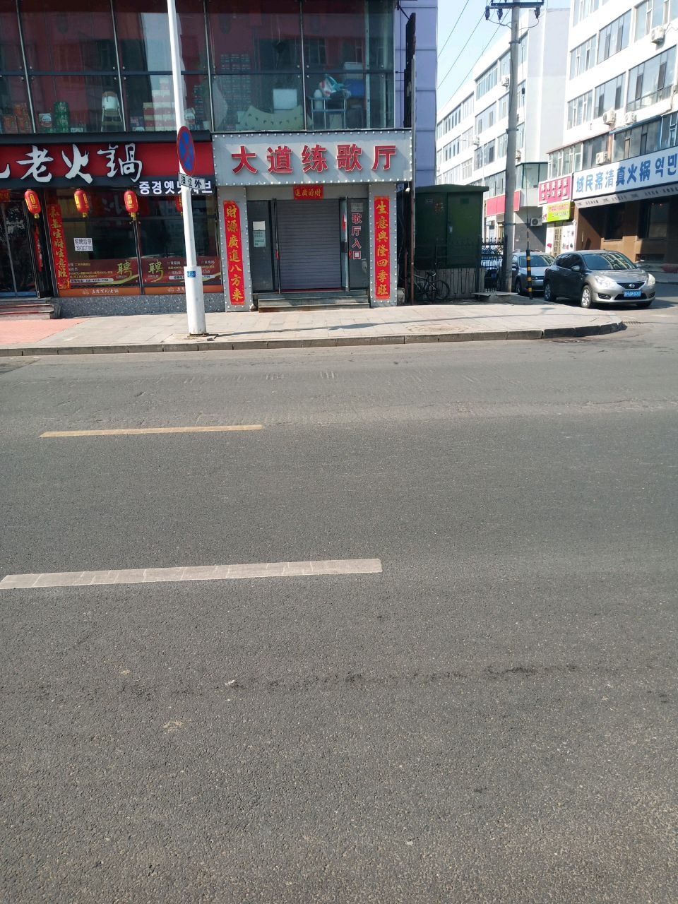 域民斋清真涮肉铜火锅(进学街店)