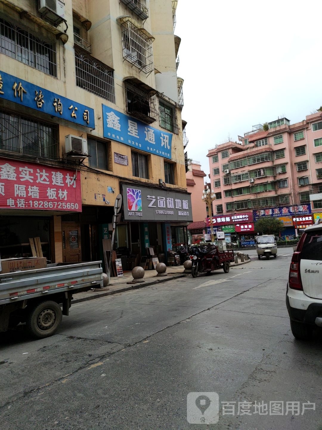 华星五金批发