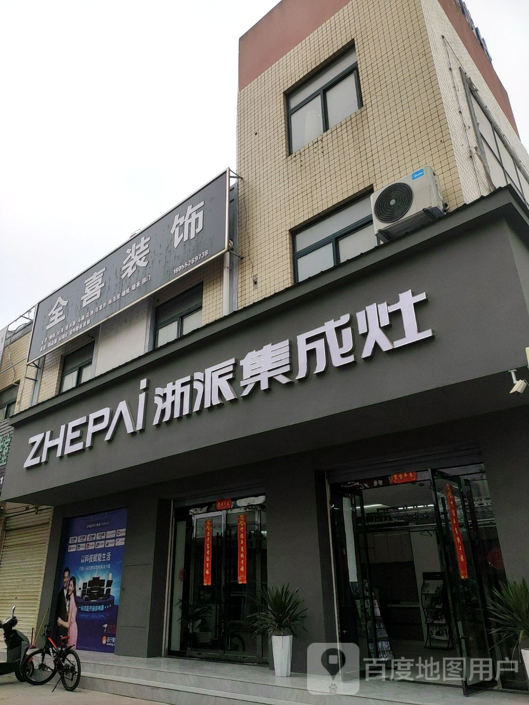 全系锁业(光彩大市场店)