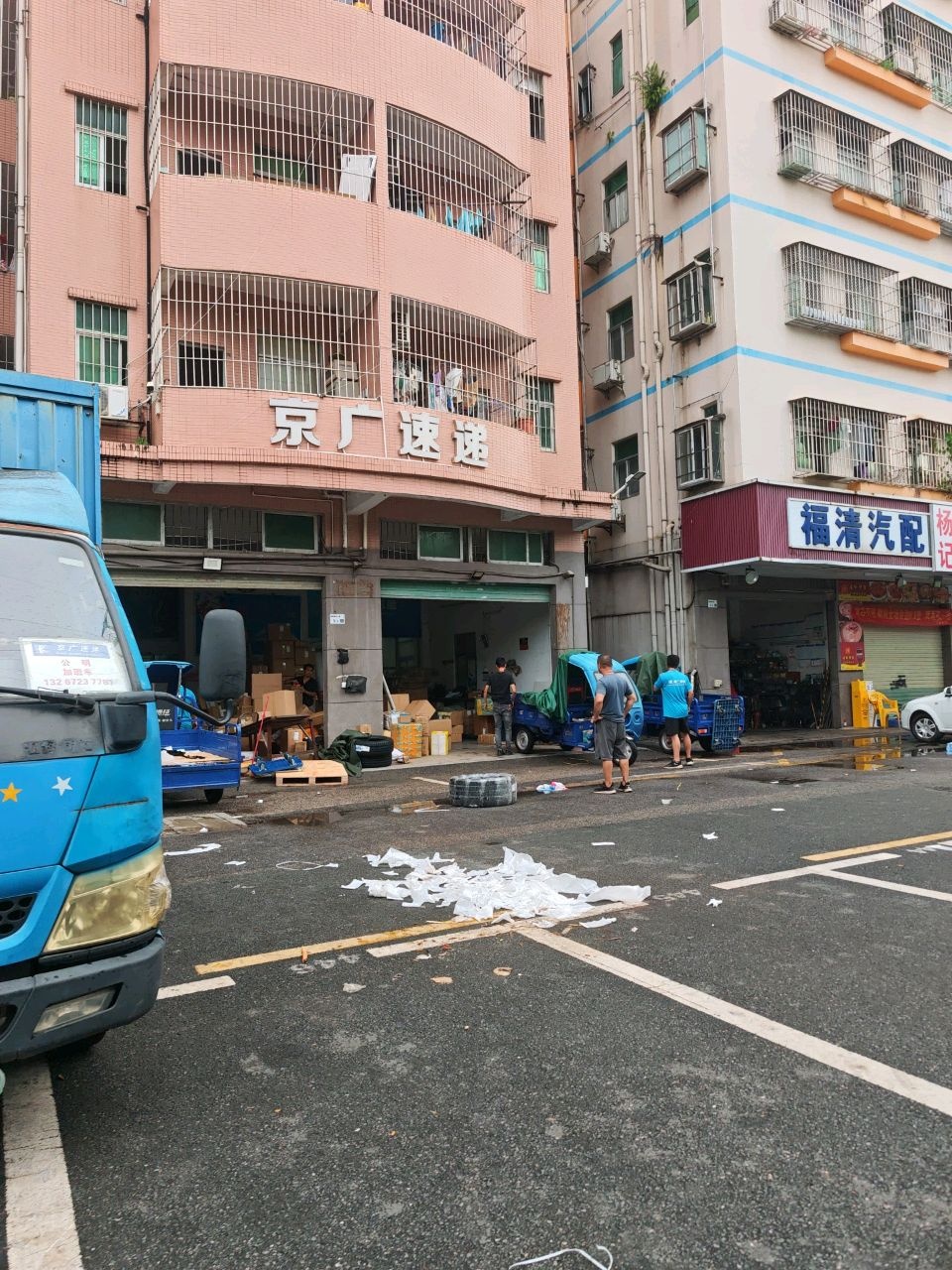 福清汽配
