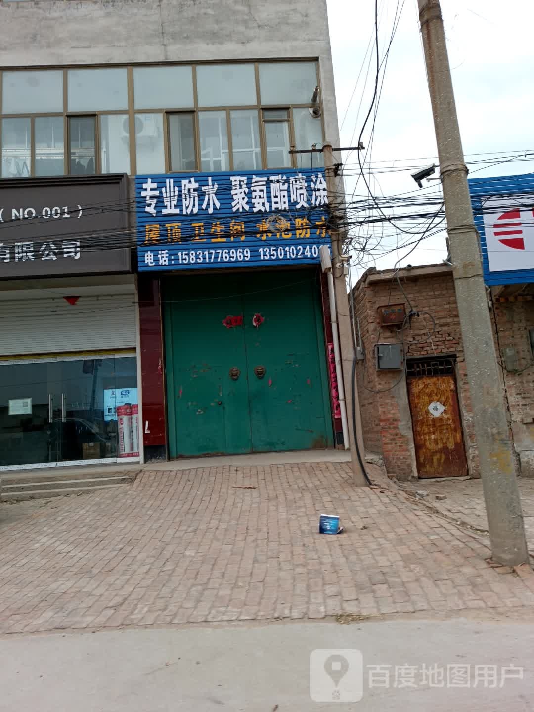 专业防水聚氨酯喷涂