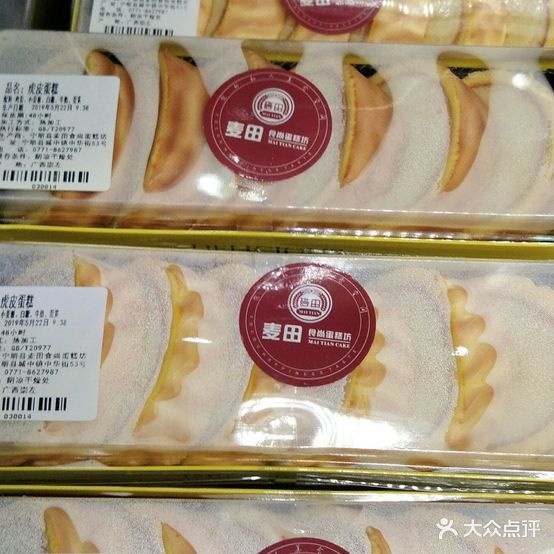 花山麦田(中华店)