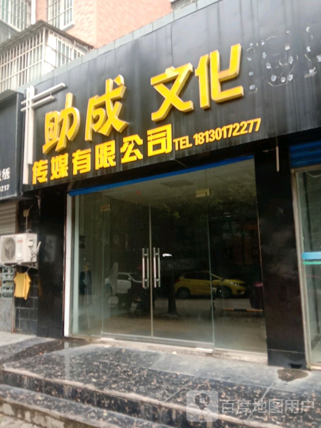 助成文化传媒有限公司