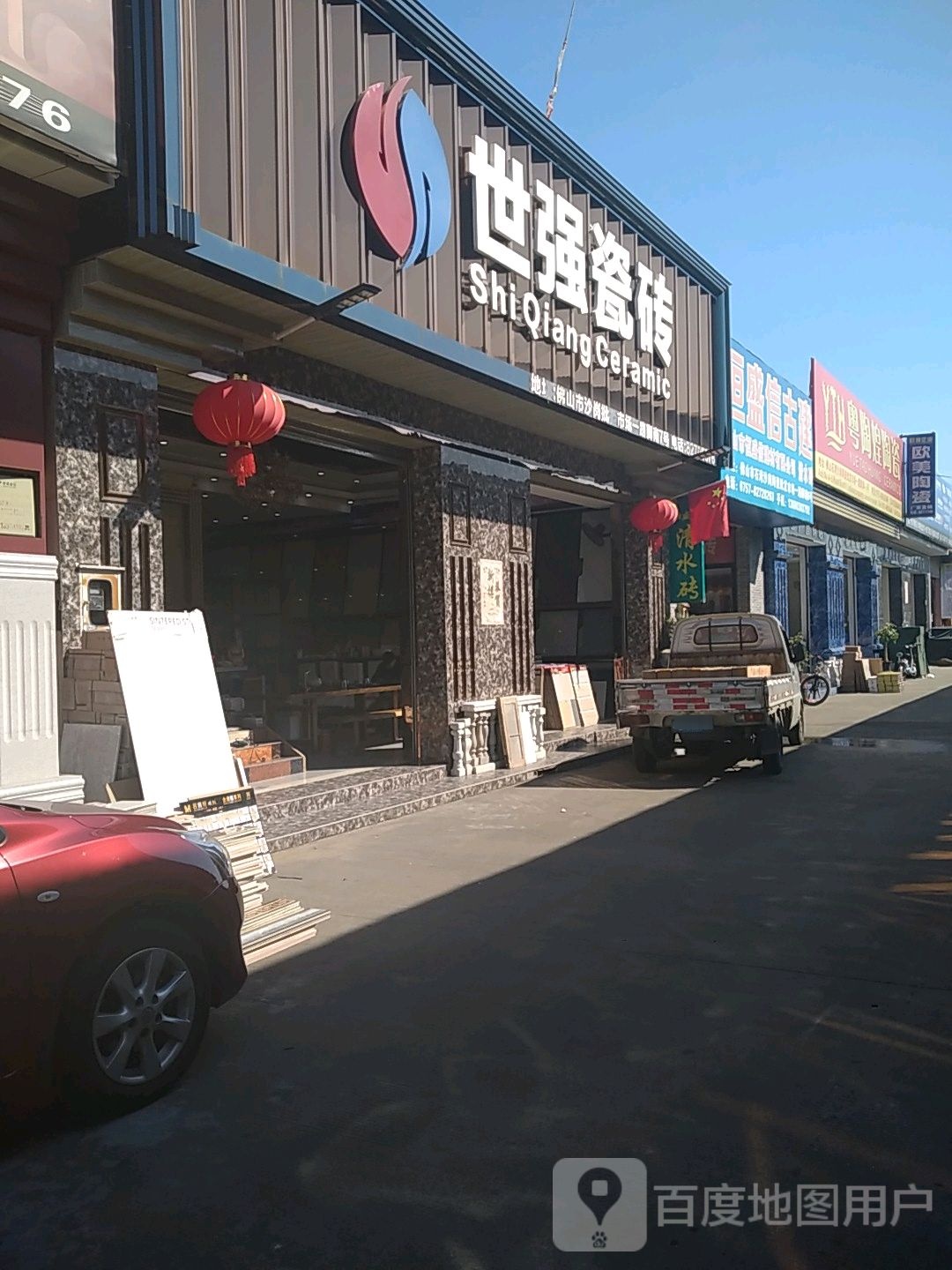 欧美陶瓷(恒隆仓店)