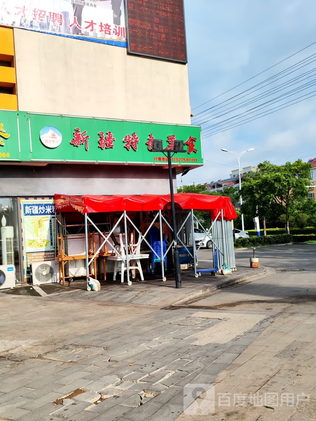 疆宿新疆特色美食