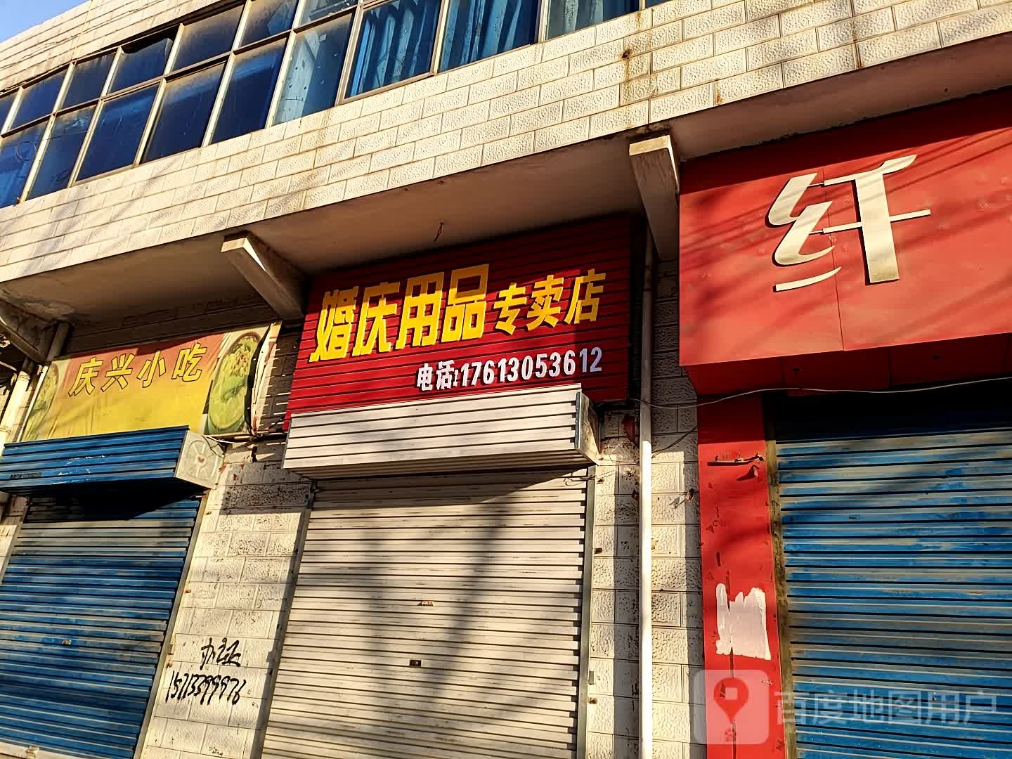 婚礼用品专卖店