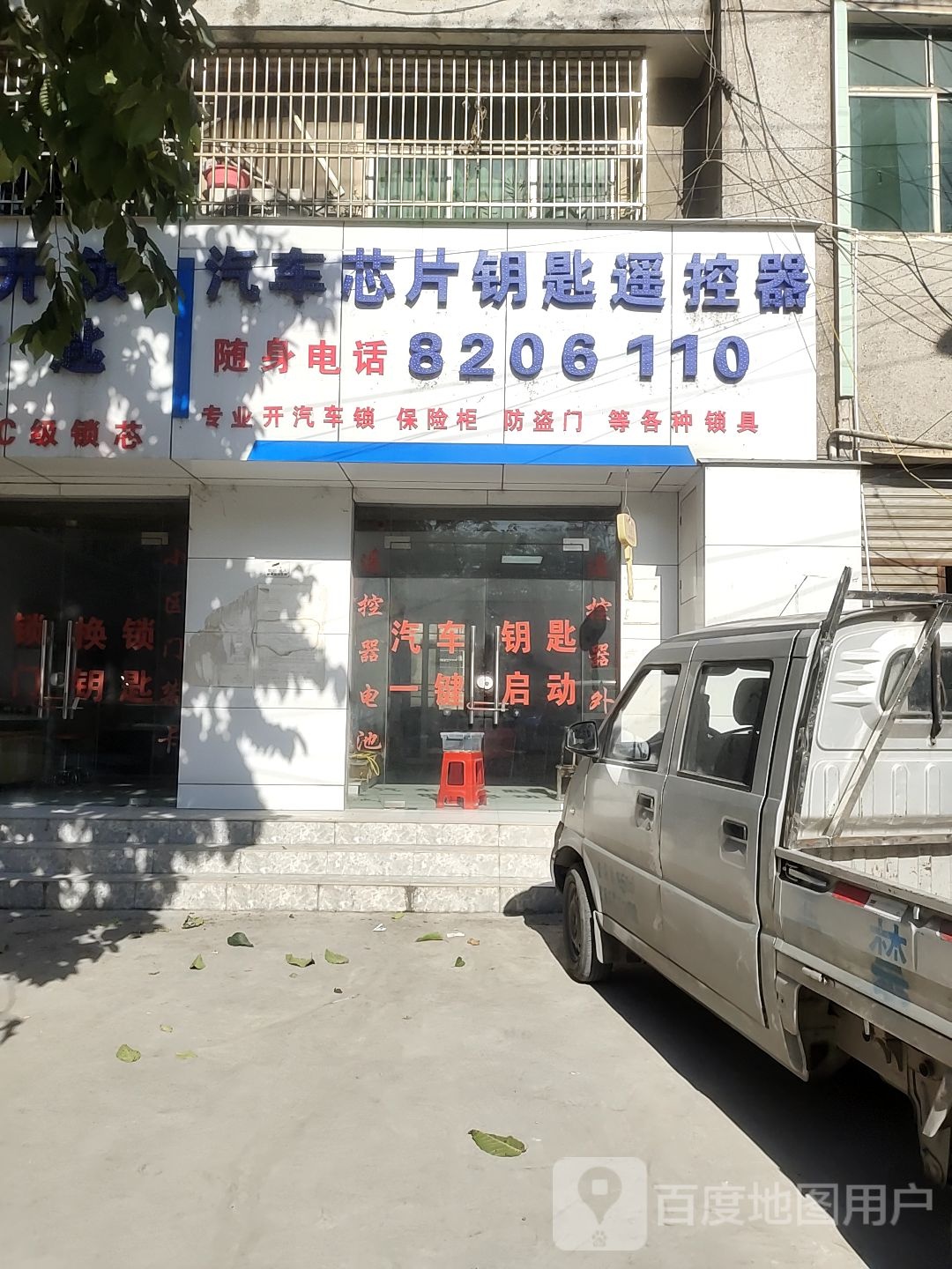 恩施开锁配钥匙汽车钥匙