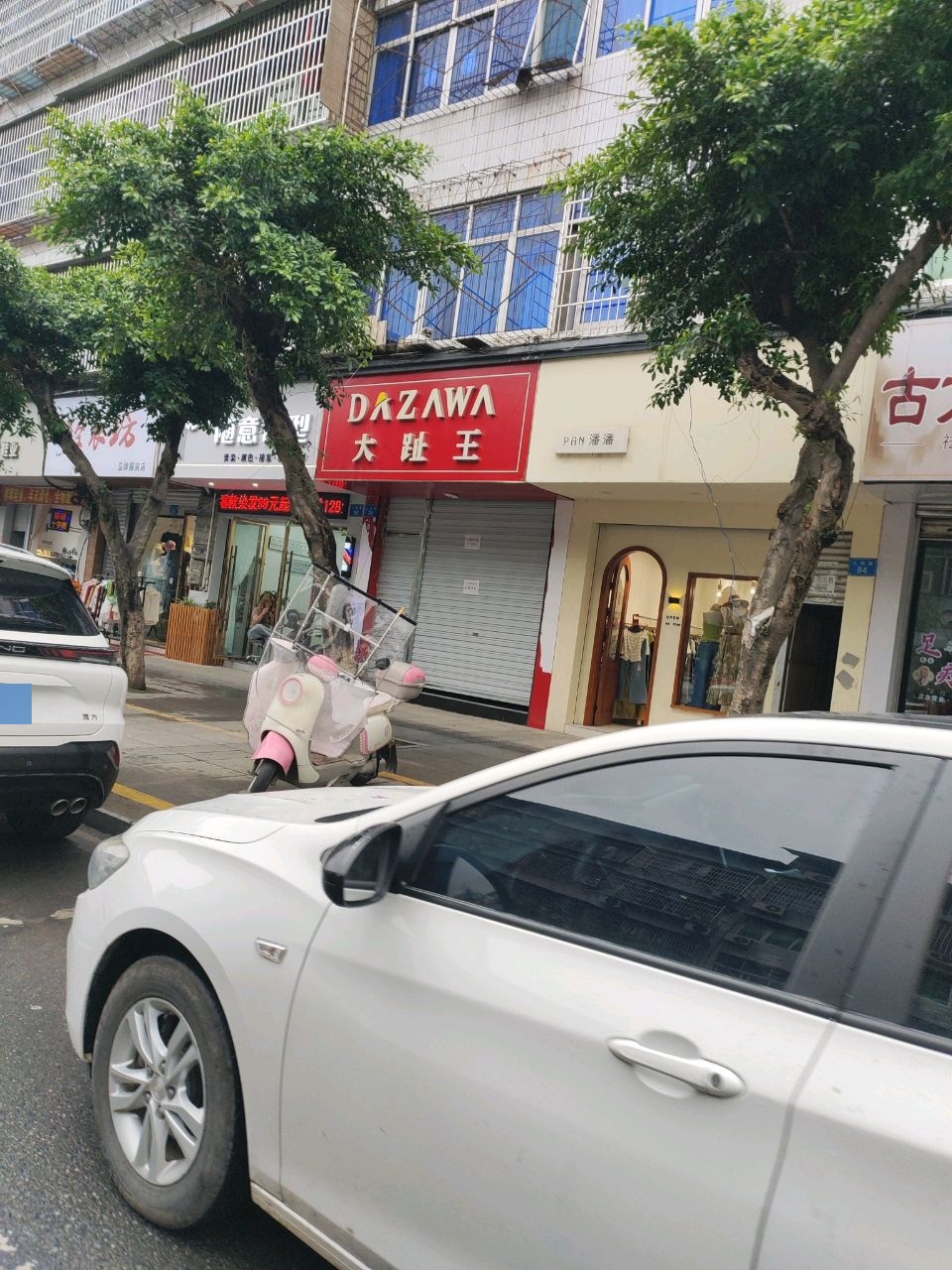 随意造型