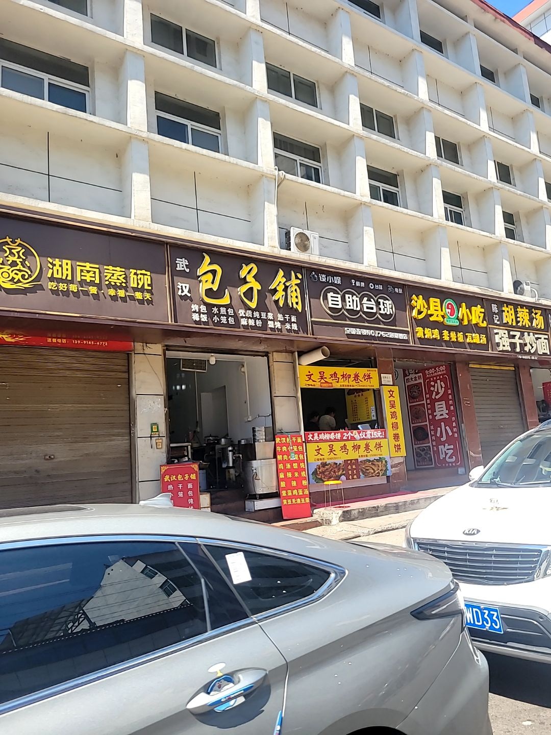 湖南蒸碗