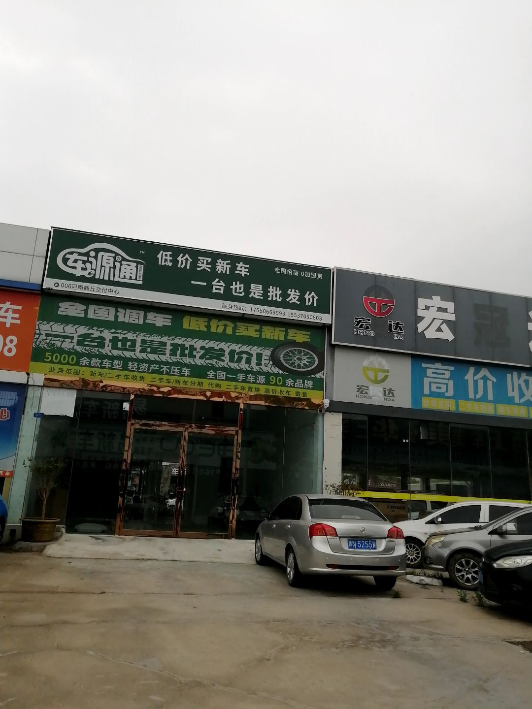 车源通