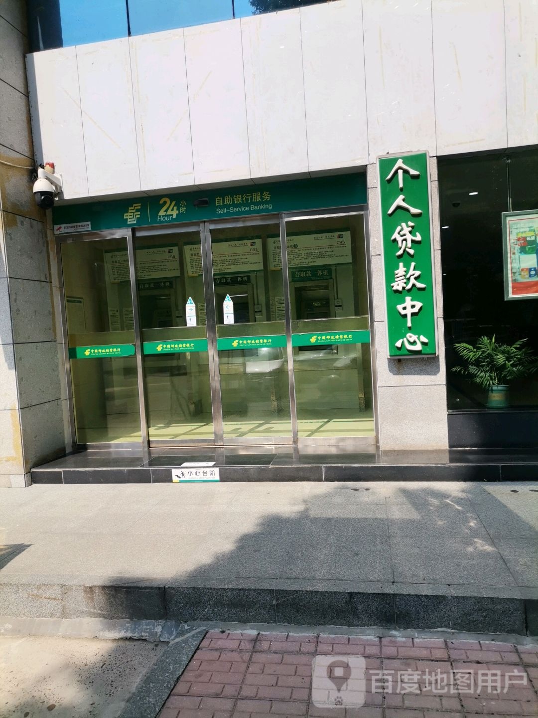 中国邮政储蓄银行i2小时自助银行(株洲市分行营业部)