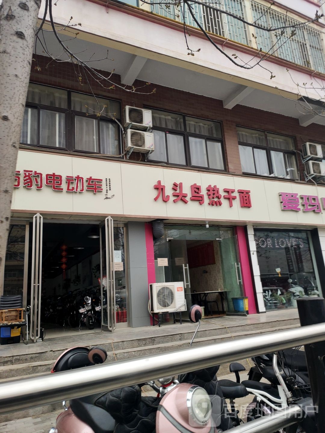 五星钻豹电动车(国基路店)