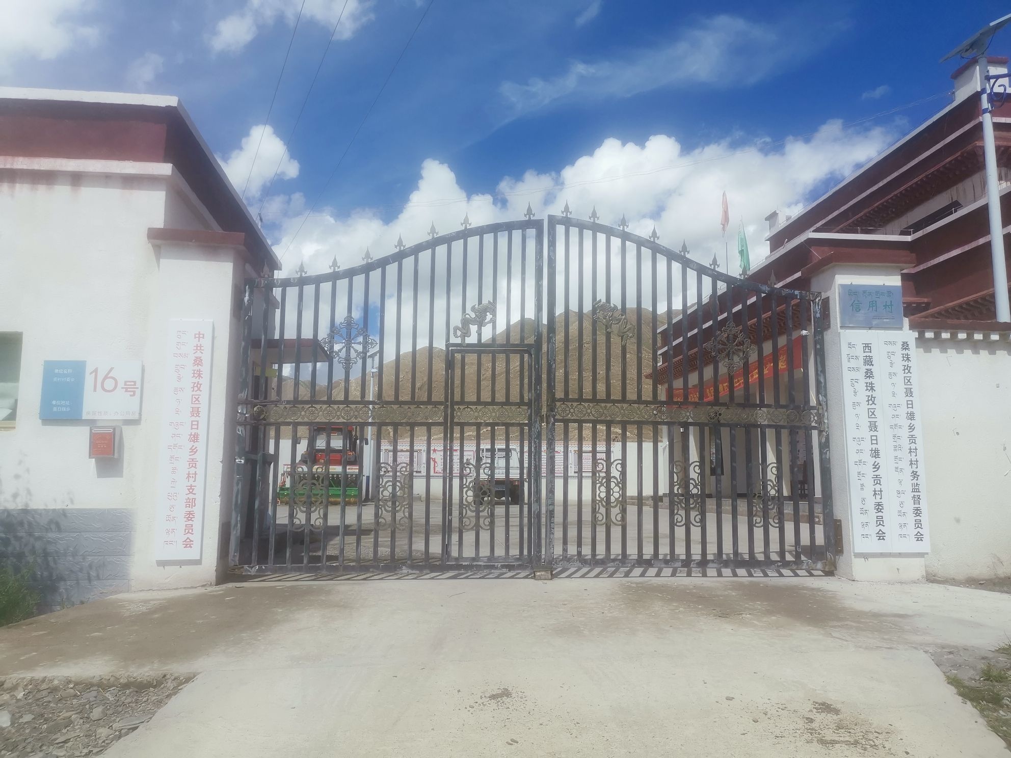 西藏桑珠孜区聂日雄乡贡村委员会