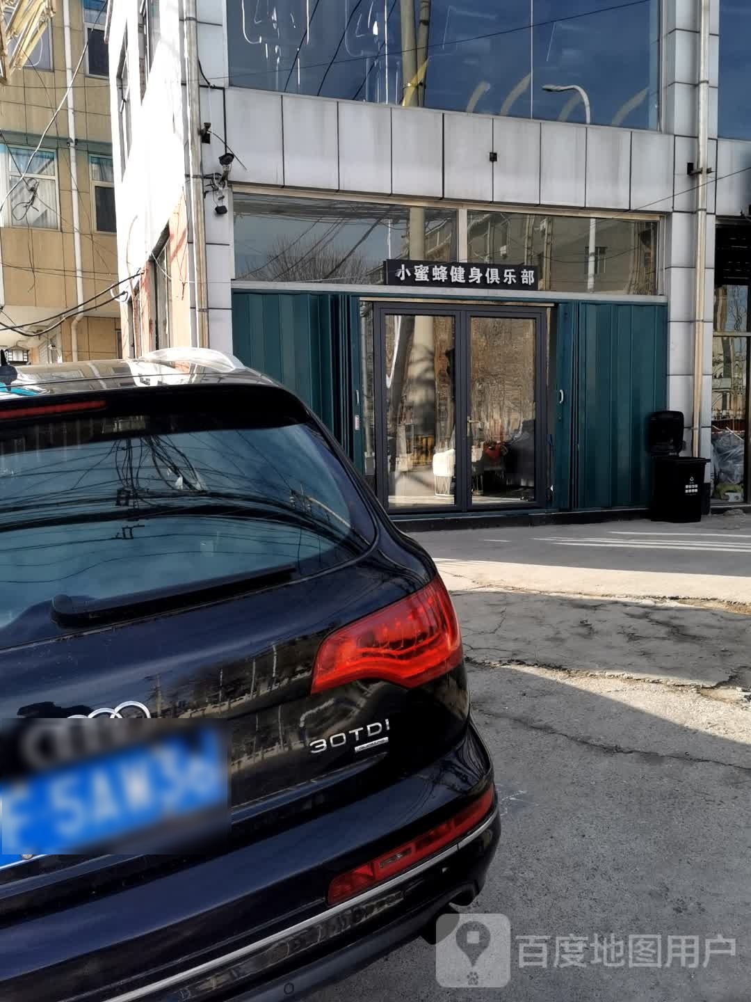 小蜜蜂健身俱乐部(田家园店)