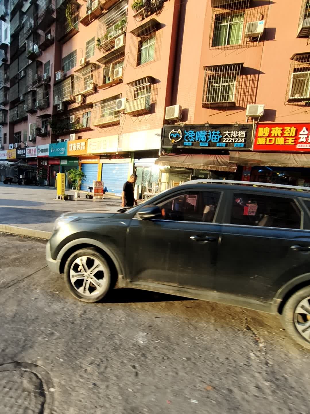 万顺开锁(小东门街店)