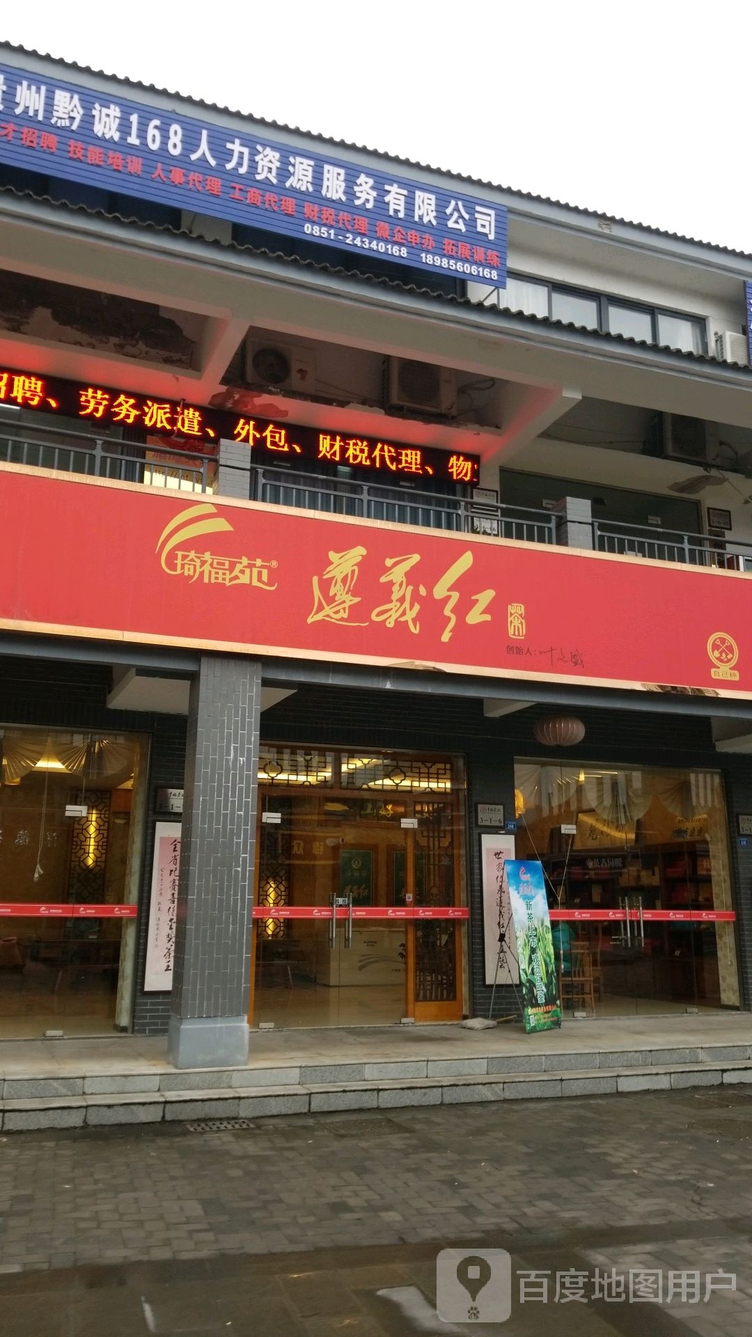 贵州黔城168人力资源服务有限公司