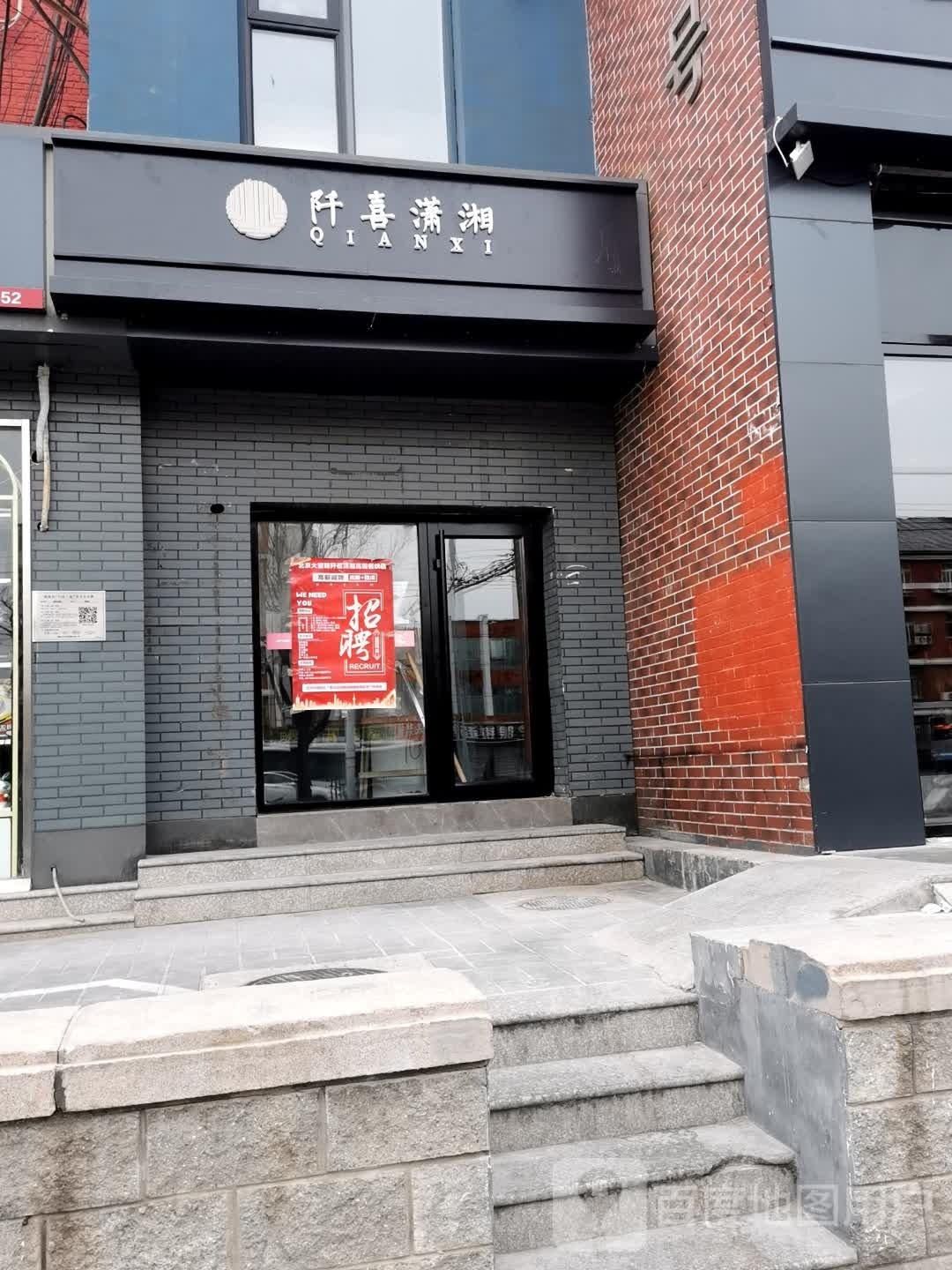 阡喜潇湘