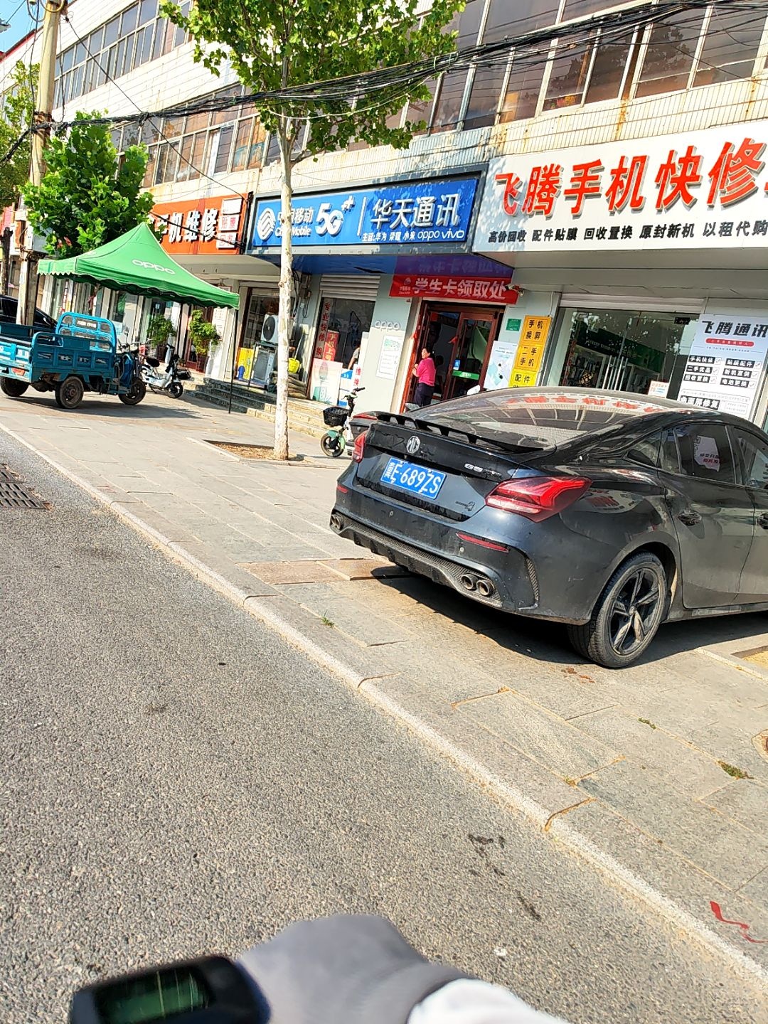 堤村手机维修