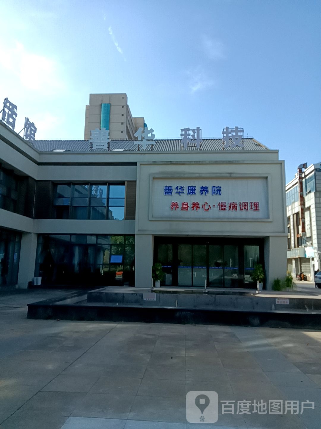 善化科技