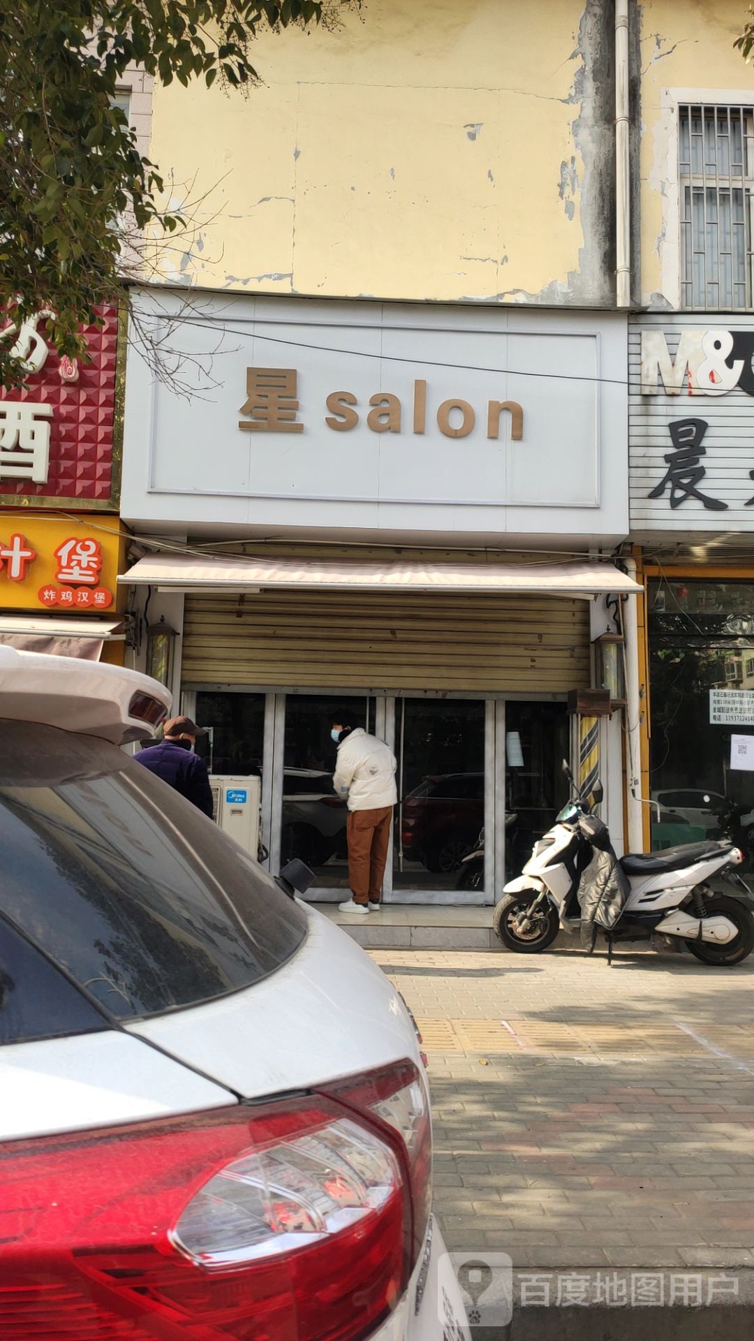 星salon