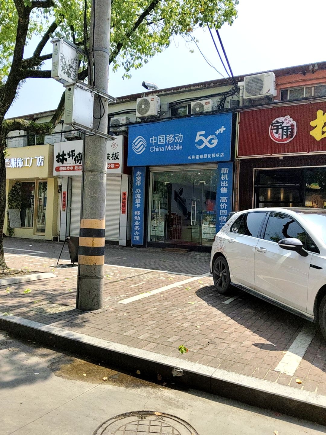 中国移动(绿化路店)