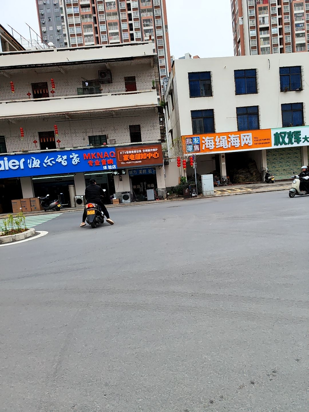 家电维修中心