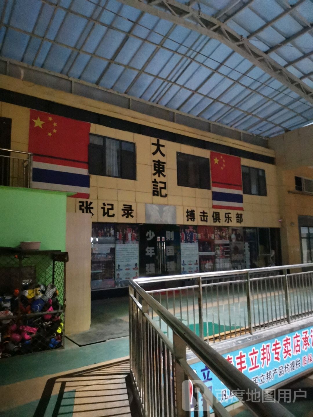 张记录搏击俱乐部(亿洲乐活城市广场店)